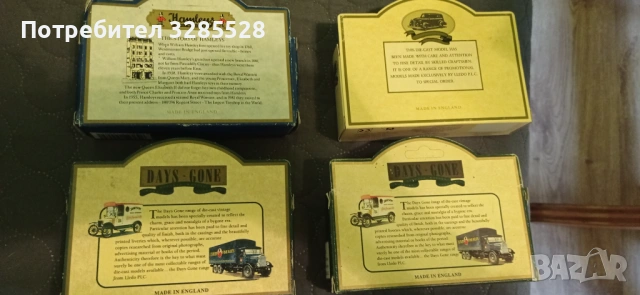 Ретро колички - Англия, снимка 4 - Колекции - 53370364