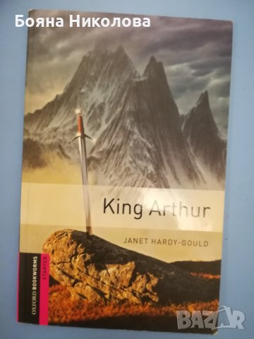 Крал Артур, комикс, на английски, снимка 1