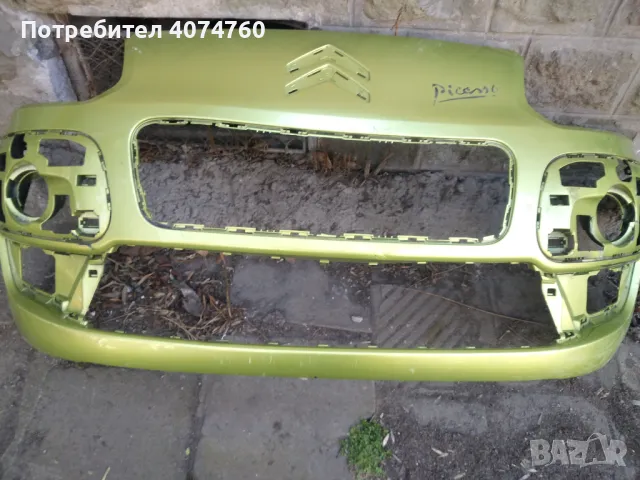 Броня за citroen c3 Picasso 2008 2009 2011 212 година
