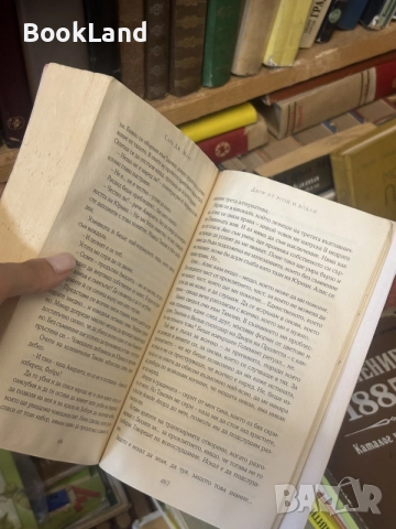 Двор от рози и бодли | Сара Дж. Маас, снимка 14 - Художествена литература - 55926291