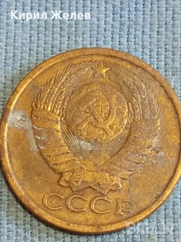 Стара монета 5 копейки 1983г. СССР рядка за КОЛЕКЦИЯ ДЕКОРАЦИЯ 14687, снимка 5 - Нумизматика и бонистика - 48207794