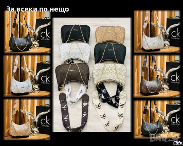 Calvin Klein Дамска Чанта Келвин Клайн - Налични Различни Цветове Код D1729