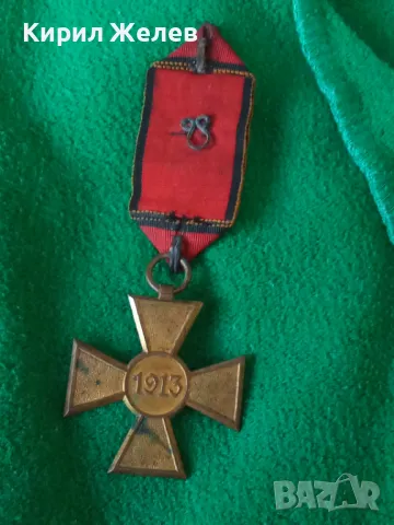 Сръбско - Български Военен възпоменателен медал за КОЛЕКЦИОНЕРИ 47192, снимка 14 - Антикварни и старинни предмети - 46701791