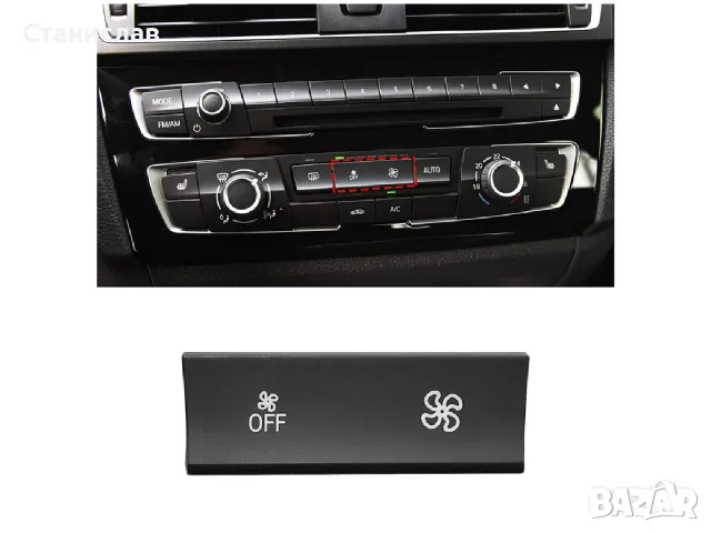 Капаче на климатроник за BMW 3 F30, снимка 4 - Аксесоари и консумативи - 56400017