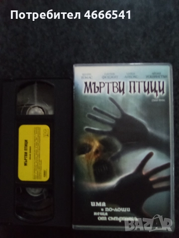 Продавам видеокасета цена 20 лева