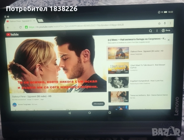 Таблет LENOVO YOGA 