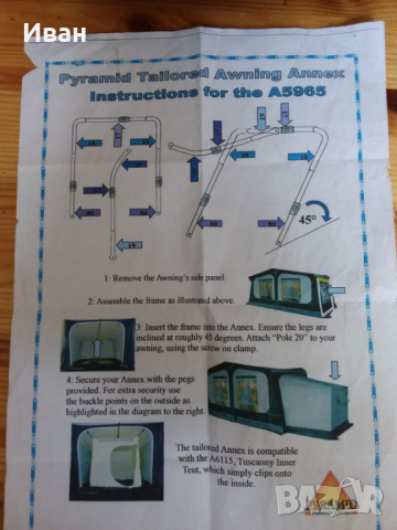 Анекси за форселти на каравани. (допълнителна стая) за форселти с марка Piramid+инер тента, снимка 4 - Палатки - 44798168