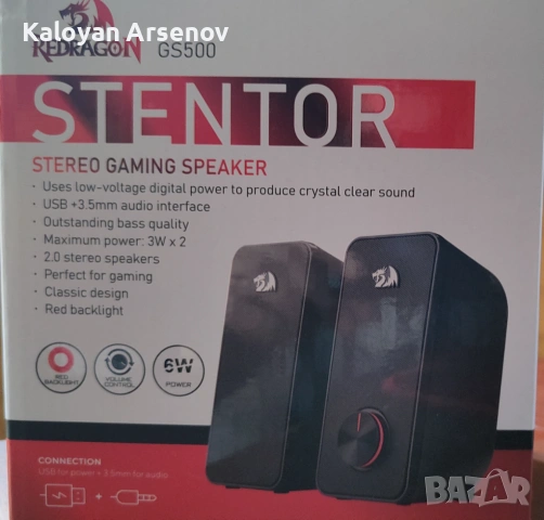 Колонки за компютър Redragon Stentor GS 500 - MSI