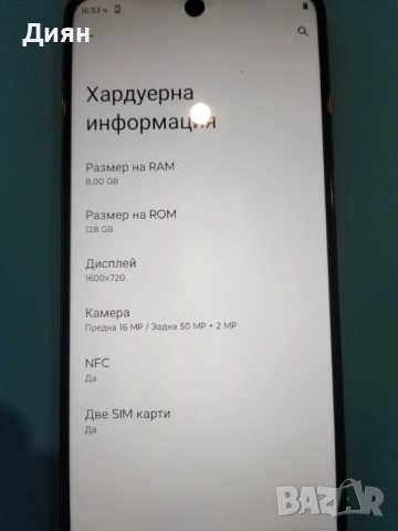 Motorola g 34 5g, снимка 5 - Motorola - 53212924