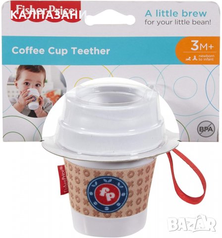 Бебешка играчка Fisher Price - Гризалка, чашка за кафе