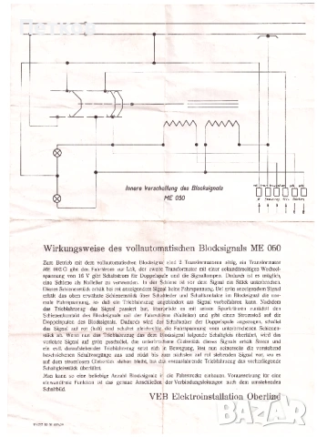 Релса блоксигнал PIKO H0 П профил МЕ 050, снимка 5 - Колекции - 53650548