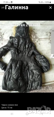 дамско яке , снимка 2 - Якета - 48238994