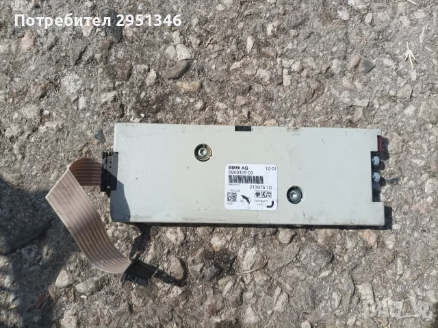усилвател антена БМВ Е65 BMW E65 6903459