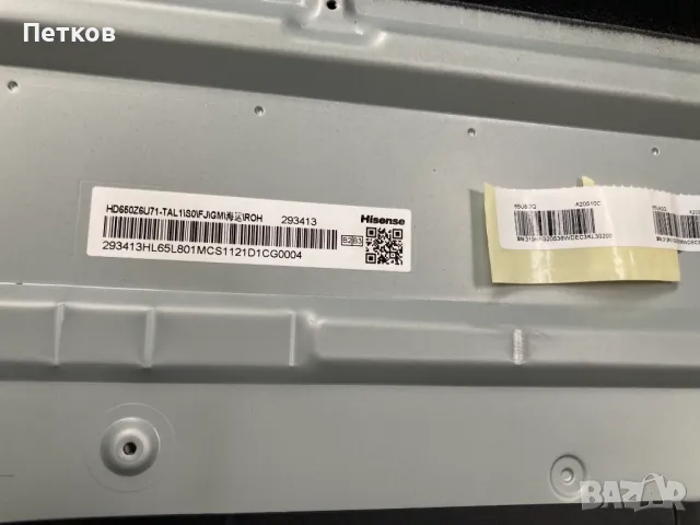 65U8GQ, снимка 8 - Части и Платки - 47529071