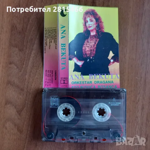 Лот 3бр. аудио касети/ касетки, снимка 7 - Аудио касети - 47553982