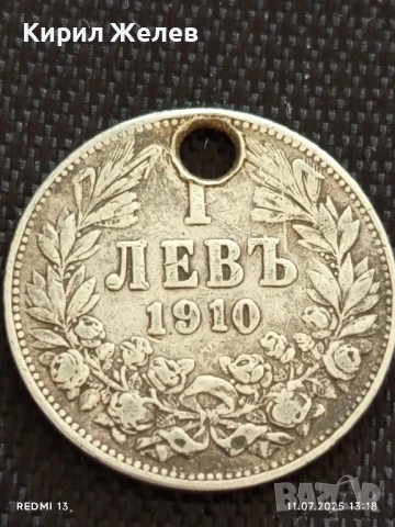 Сребърна монета 1 лев 1910г. Царство България продупчена за НАКИТ, НОСИЯ, КОЛЕКЦИЯ 40475