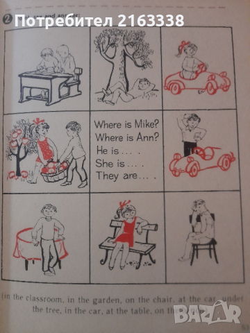 АНГЛИЙСКИЙ ЯЗЫК ДЛЯ ДЕТЕЙ В. А. Миненкова , снимка 3 - Чуждоезиково обучение, речници - 44701602