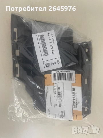 Оригинални елементи за предна броня BMW X2 F39, снимка 4 - Части - 52971068