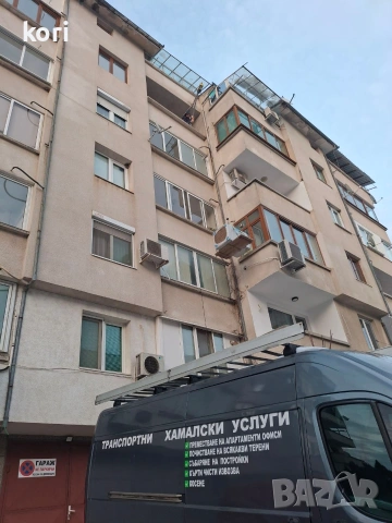 Изхвърляне на електроуреди,легла,секции и.т.н