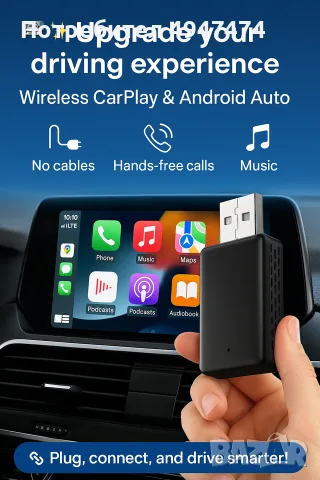 Wireless Carplay & Android Auto USB, снимка 2 - Аксесоари и консумативи - 56047914