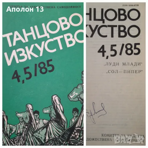 Танцово изкуство от различни региони с фигури - по 10лв, снимка 2 - Специализирана литература - 49283699