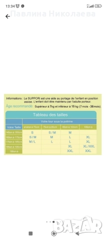 Нов слинг Suppori, снимка 7 - Други - 52176689