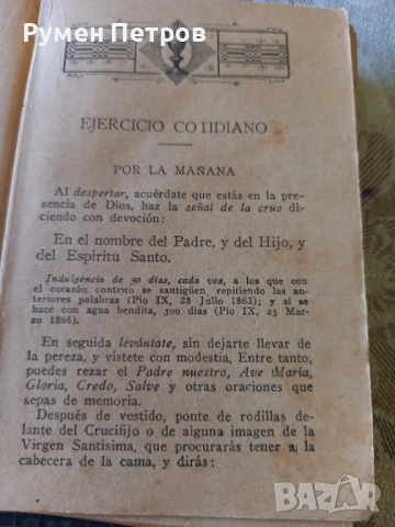 Молитвеник, медитация, Орден на Йезуитите., снимка 4 - Антикварни и старинни предмети - 51787579