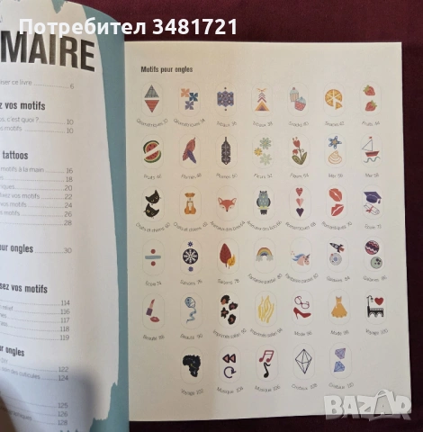 Справочник - татуировки за маникюр / Nail Tattoos, снимка 4 - Енциклопедии, справочници - 53748767