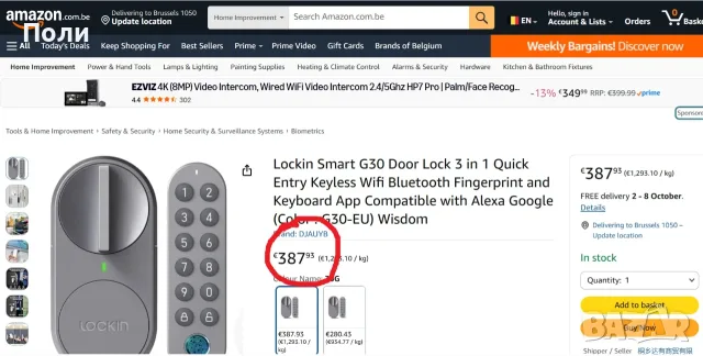 Lockin SMART LOCK G30 Смарт ключалка, с клавиатура, hub, пръстов, снимка 3 - Смарт домашни устройства (Smart Home) - 56022820