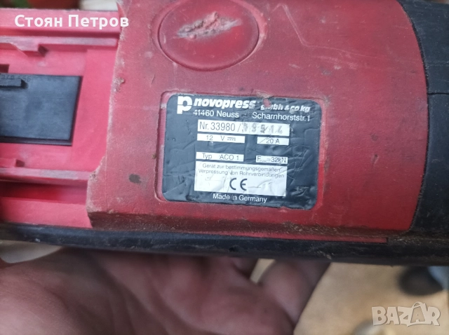 Радиална преса за тръби novopress, снимка 4 - Други инструменти - 51702519