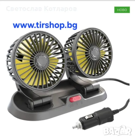 Вентилатор Двоен 12V