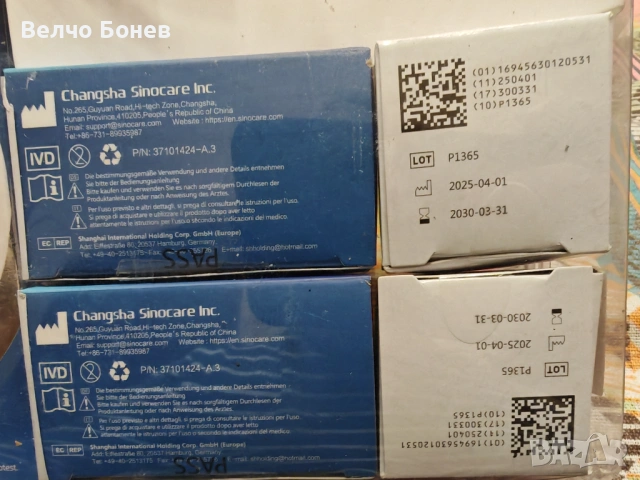 Нов глюкомер Sinocare Safe AQ Pro I с 100 ленти, снимка 2 - Друга електроника - 53698883