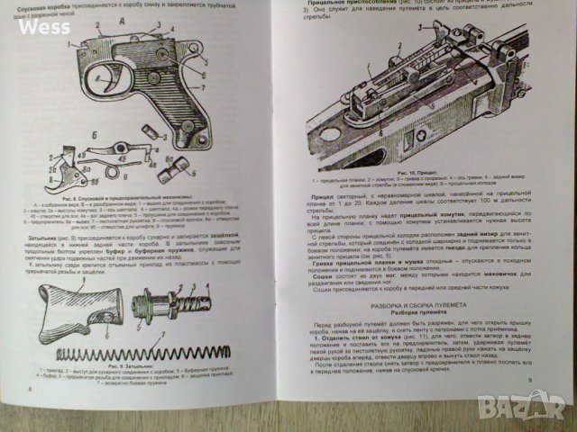 Обучителна книжка за МГ 42, снимка 4 - Колекции - 44398818