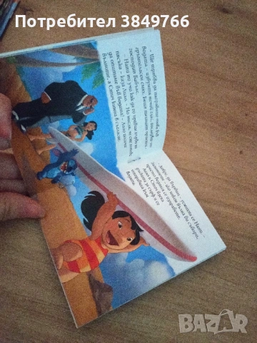 лило и стич дисни , снимка 2 - Детски книжки - 53273102