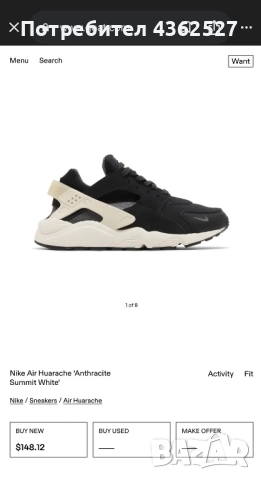 Nike Air Huarache; №44, отговарят на 42, снимка 7 - Спортни обувки - 49676903