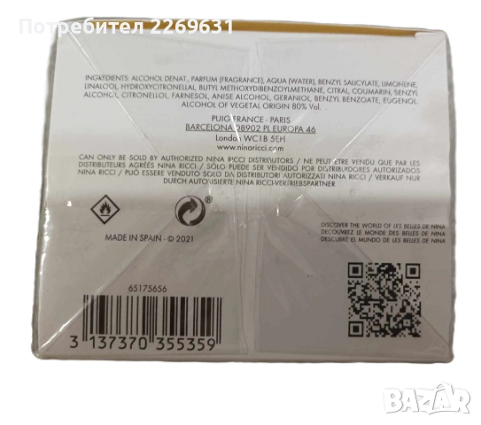 Парфюми Ninq Soleil на Ninq Ricci и Chanel Chance, снимка 3 - Дамски парфюми - 53537287