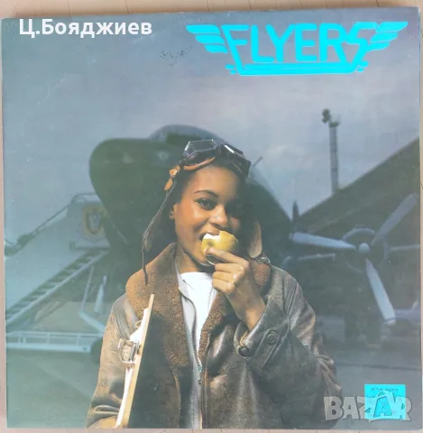 Грамофонна плоча - Flyers, BTA 2094
