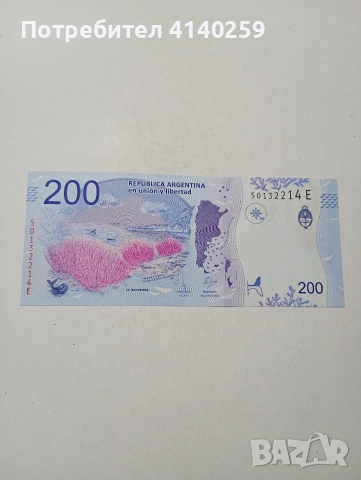АРЖЕНТИНА БАНКНОТА , снимка 3 - Нумизматика и бонистика - 53694548