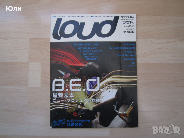 Списание на японски език