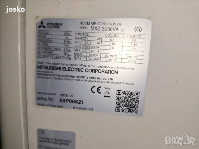 Мултисплит Mitsubishi Electric MXZ-3E68VA + 2 бр. Таванни / Подово-таванни тела, снимка 3 - Климатици - 55724296
