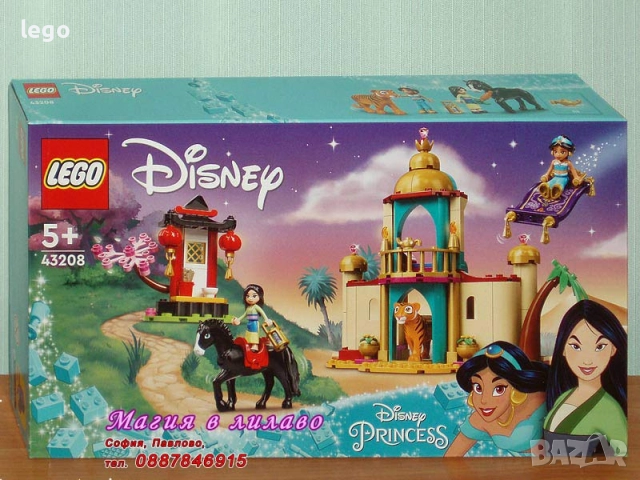 Продавам LEGO Disney Princes 43201 43204 43206 43208 43211 43212 43215 43216 43217 43219 43220 43223, снимка 5 - Конструктори - 47637130