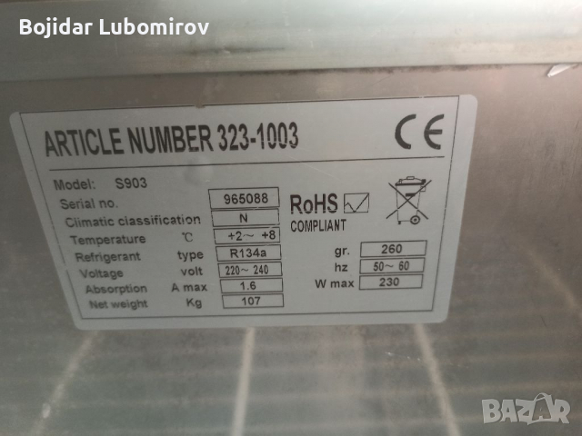 Хладилен шкаф с Бен мари, снимка 9 - Обзавеждане за заведение - 36236754