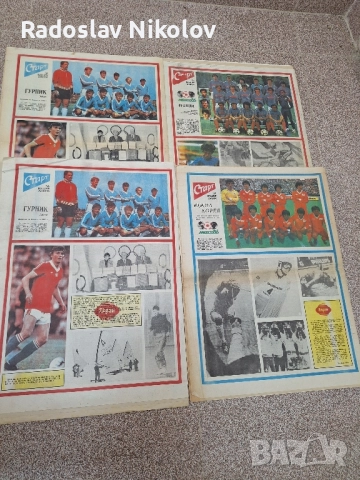 Продавам вестник СТАРТ за 1986година, снимка 7 - Други - 52232195