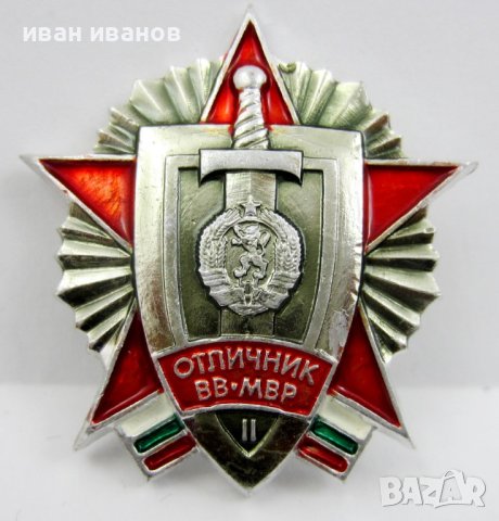 Награден знак-Отличник-ВВ-МВР-Полиция-Вътрешни войски, снимка 4 - Колекции - 41711821