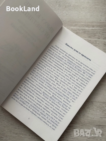 Върху криле от светлина| Архангел Михаил чрез Рона Хърман, снимка 6 - Други - 52748278