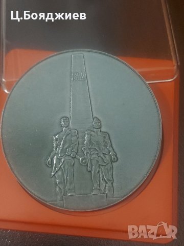 Плакет - 40 г. от Втората световна война 