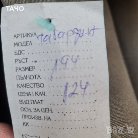 Шуби офицерски, снимка 12 - Палта - 39518776
