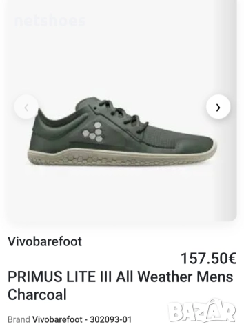 Vivobarefoot-мъжки обувки №45