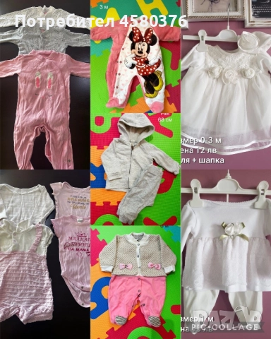 Лот бебешки дрешки 