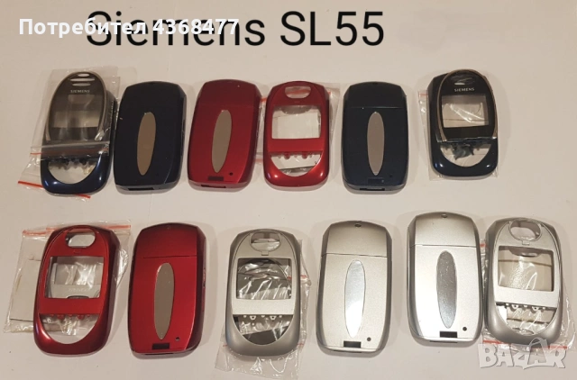 ПАНЕЛИ за SIEMENS SX1, SL45, AX75, AX72, M75, CX75, S75, S35, M35, A31, ST60, ST55,S45,C65,SL55, C30, снимка 14 - Резервни части за телефони - 50604684